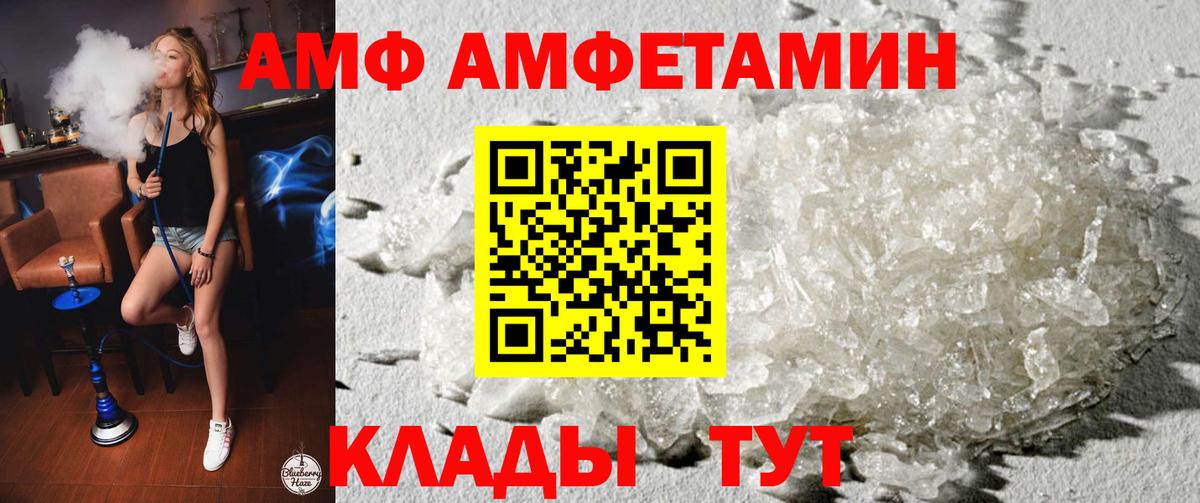 АМФ Розовый Новокубанск