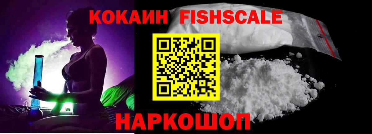 COCAIN Колумбийский  купить наркотик  Вход с VPN  Новокубанск  Cocaine 98%  КОКАИН 