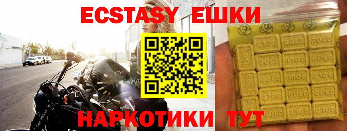 Новокубанск  Ecstasy  Вход с VPN  Экстази 280 MDMA 