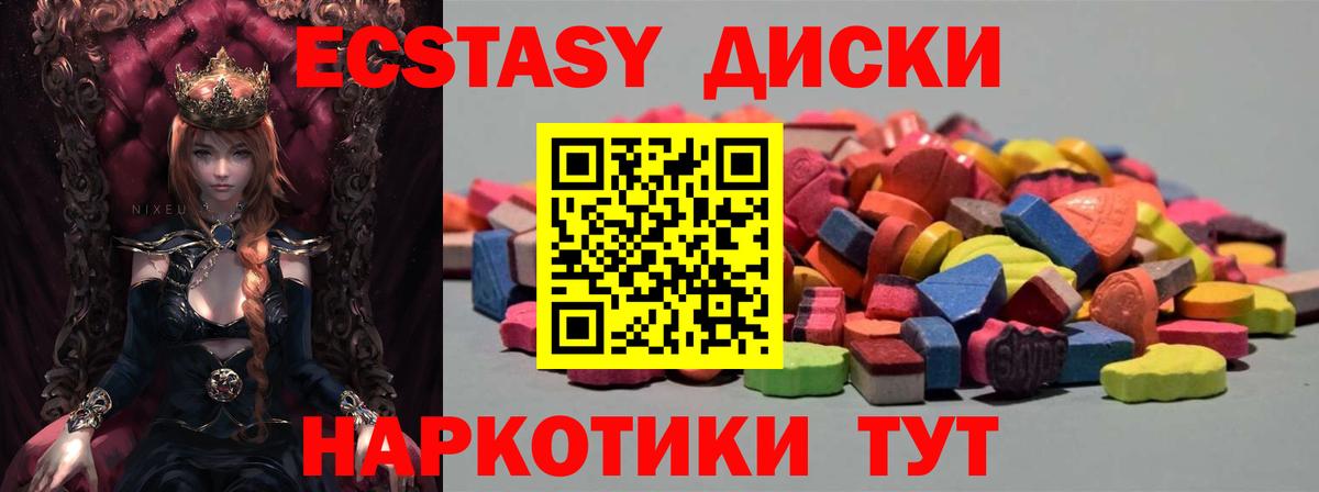 Ecstasy MDMA Новокубанск