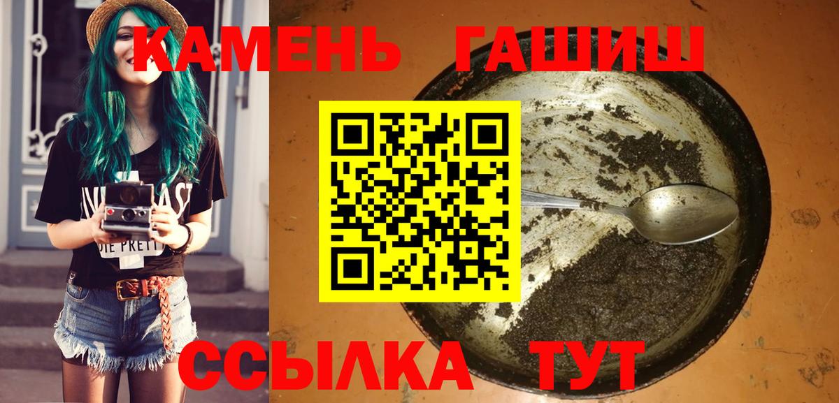 Новокубанск  ГАШ индика сатива  ГАШ  ГАШ индика сатива  Вход с VPN 