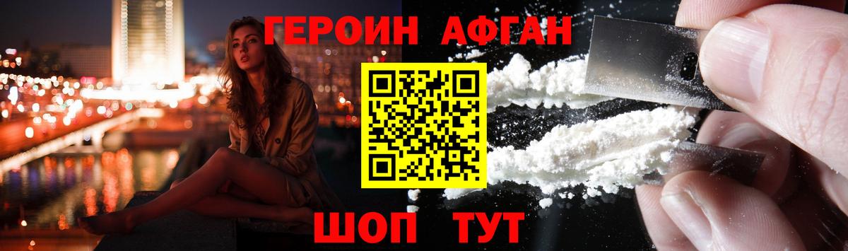 Новокубанск  Героин белый  Вход с VPN 