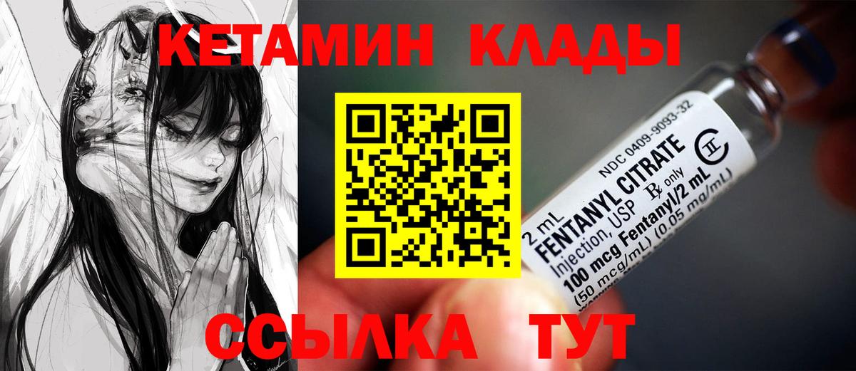 КЕТАМИН VHQ  Вход с VPN  Новокубанск  КЕТАМИН VHQ 