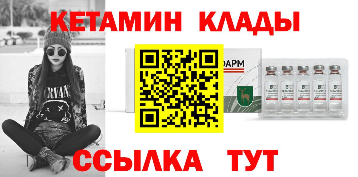 КЕТАМИН ketamine Новокубанск