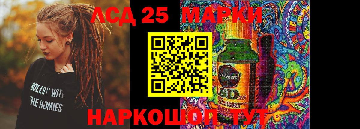 ЛСД экстази ecstasy Новокубанск