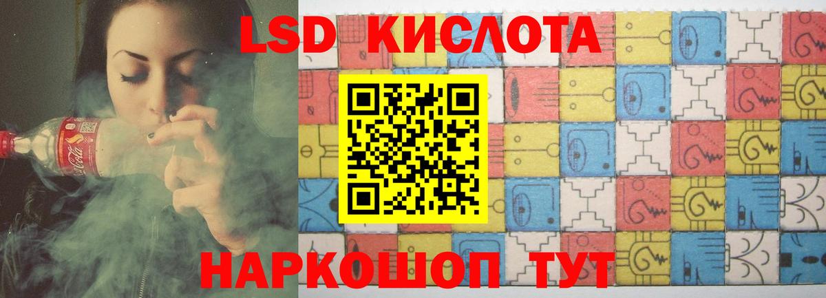 Лсд 25 экстази кислота  Вход с VPN  Новокубанск  LSD-25 экстази кислота 