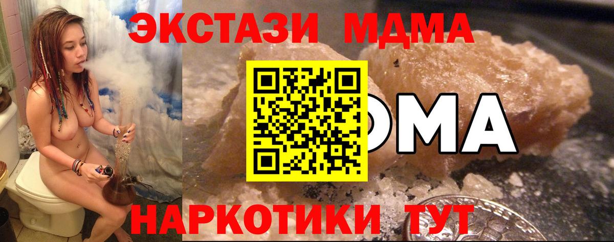МДМА VHQ  MDMA  Вход с VPN  Новокубанск  МДМА Molly 