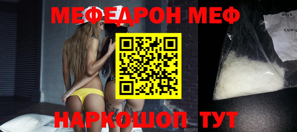 Меф 4 MMC  Мефедрон mephedrone  МЯУ-МЯУ  Новокубанск  МЯУ-МЯУ  Вход с VPN 