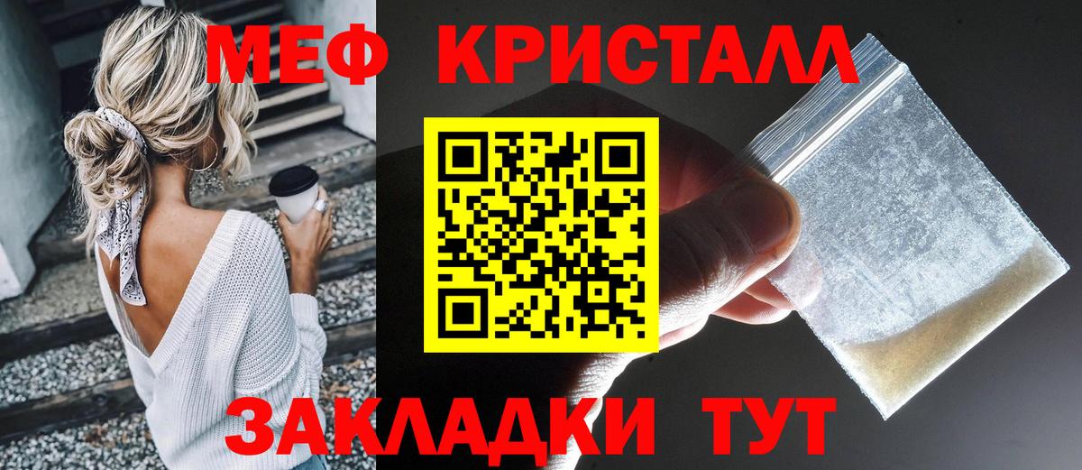Меф Новокубанск