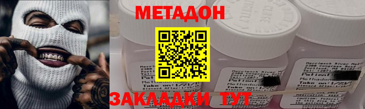 MEGA tor  Вход с VPN  МЕТАДОН белоснежный  Новокубанск  Метадон мёд 