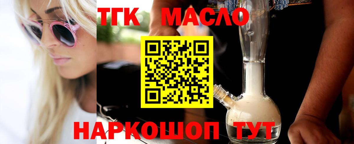 мега онион  Дистиллят ТГК вейп  ТГК жижа  Вход с VPN  Новокубанск  как найти закладки 
